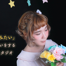 東京都北区のフォトスタジオ「mescolare curioso」 - その他
