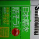 日本語無料で教えます。