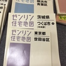 ゼンリン地図ちょっと古いけど安く売ります