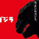 本日シン・ゴジラ4DX2D　ユナイデットシネマ豊洲　21:40～...