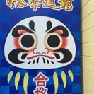 学進館『夏の力』中3合宿ＩＮ吹上浜荘