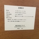 フランフラン購入コーヒーテーブルの画像