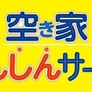 空き家の伸び放題の草木・・・手遅れになる前に - 名古屋市