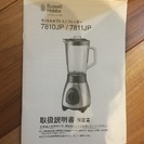 美品ブレンザーの画像