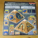 電脳迷宮メガリス　新品同様　箱入1⃣の画像