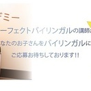 [地域最安]渋谷から2駅三軒茶屋の中国語教室!!チャイサポアカデミー三軒茶屋教室の画像