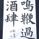 ＜出張・集団指導ＯＫ！＞書道にＴＲＹしてみませんか？English OKの画像