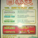 【アーケードゲーム器】懐かしのテーブルゲームの画像