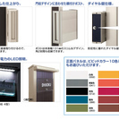 激安！！新商品！！機能門柱　「M門柱78ＭN」　55％OFF!の画像