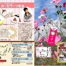 和縁の会‼️恒例‼️大手筋イベント