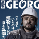 日払い  未経験  シルバー可❗️建築作業員
