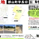 鈴鹿市郡山町　売土地【郡山小学校すぐ】 - 不動産
