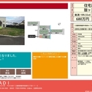 鈴鹿市寺家町６丁目　売土地