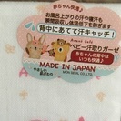 スタイ 汗取りガーゼ 撥水巾着セットの画像