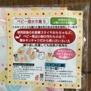 スタイ 汗取りガーゼ 撥水巾着セットの画像