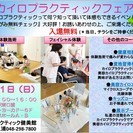 ♪カイロフェアin草加♪