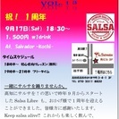 高知サルサ（salsa libre）vol13