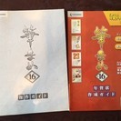 筆まめ　Ver.16の画像