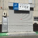 まもなく株式会社設立につき塗装工急募‼︎日給¥10,000〜¥1...