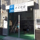 まもなく株式会社設立につき塗装工急募‼︎日給¥10,000〜¥16,000スタート‼︎の画像