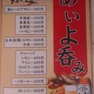 居酒屋＆宅配弁当！！！