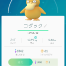 ポケモンgo友達募集