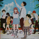 [試写会]「聲(こえ)の形」30日(火)鶴舞公園の名古屋市公会堂