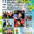 温川キャンプ場　こもれび音楽祭
