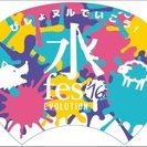 女性無料＊2000人規模☆水×泡×ローション×Musicの画像
