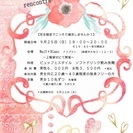 カフェ婚❤ナフブラン　第８回