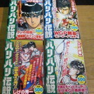 漫画、バリバリ伝説 