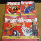 コミック　ドラゴンボール
