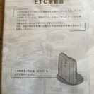 普通車登録☆トヨタ純正ETC☆の画像