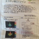 特許製法！テラヘルツＴシャツ！の画像