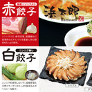 8月28日、18時から餃子食べ放題で秋葉原で飲みます - 友達