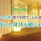 リラクゼーションサロンスタッフ募集☆の画像