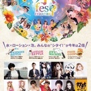 女性無料招待‼︎9月3日(土)水フェス☆2000人規模大運動会の画像