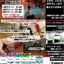 キッズダンスレッスン＆（一般用）OldFreeStyleレッスン