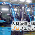 【高収入・安定・週払い可】堺市堺区　契約社員大募集！あなたも経験・資格を活かして働きませんか！   の画像