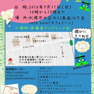 わらわ～マルシェ＠札幌