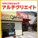 姫路市での家具・家電・食器など、片付けはお任せ下さい！