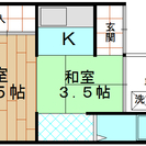 連棟平屋２戸　ゲストハウス利用可にて募集中