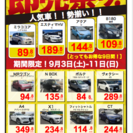 【大展示即売会開催！！＠HUNTイオンモール今治新都市】の画像
