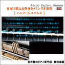 世界3大ピアノ　ベヒシュタインとのコラボモデル　CASIO電子ピアノ GP-310BK　の画像