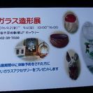 A&MO2のガラス造形展