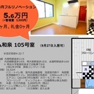 ＜初期費用分割払い可＞　スケルトンリノベーション済の大家直接契約...