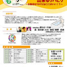 【秋田】【オープン講座】日本ケアカレッジオープン講座　介護スタッフが出来るリハビリ～お風呂をマタぐには○○がいい！？の画像