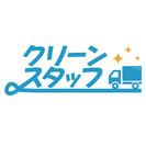 全額日払い可能　家具、家電配送設置アシスタント 倉庫管理　清掃スタッフ　不用品回収スタッフ募集　の画像