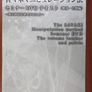 整体DVD【 佐々木マニュピレーッション法　セミナーDVD－腰部・骨盤編 】　の画像