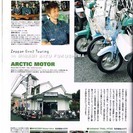 オートバイ整備士募集の画像